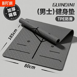 Yoga Mat for Men, Non-Slip, Shock-Absorbing, Silent, Thickened Training Mat, Enlarged and Widened, Professional Exercise Mat