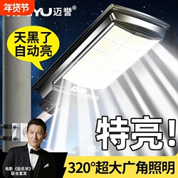 Solar Outdoor Lights for Home Use, Garden Lights, 2026 New Model, Sensor-Powered, High-Power Lighting for Rural Areas, Waterproof Yard Lights