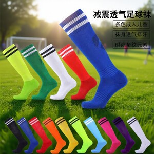 Children's football socks stockings Men adult over -the -knee sliding towel bottom thickened sports socks boys long socks