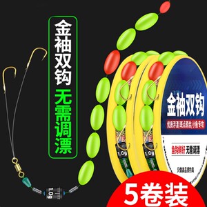 
Seven-star float double hook line set set full set of fishing line main line set float tied with traditional crucian carp finished gold sleeves