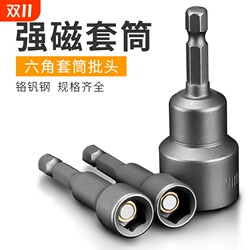 Electric wrench socket head hexagon