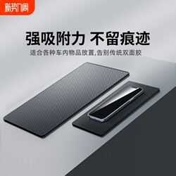 Anti-Slip Mat for Car, Car Decoration Accessories, Car Storage Mat, Dashboard Phone Holder, High-Tech Gadget