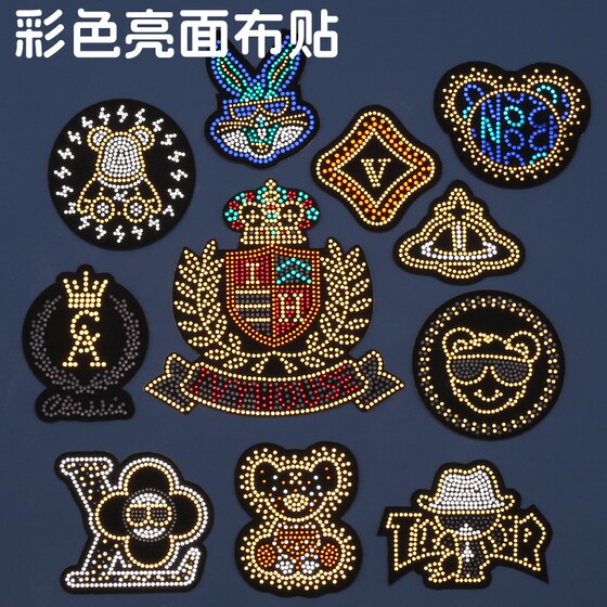 
Colorful glossy fabric patches for down jackets and jackets, decorative patches, hole repair patches, pants repair patches, self-adhesive