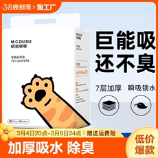 Дезодорирующие салфетки для щенков 狗狗尿垫加厚宠物用品除臭泰迪尿不湿尿布兔吸水隔尿垫清理防尿