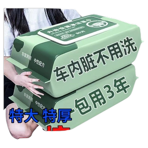 
Interior care Car interior cleaning wipes Leather seats special multi-function car cleaning tool affordable installation