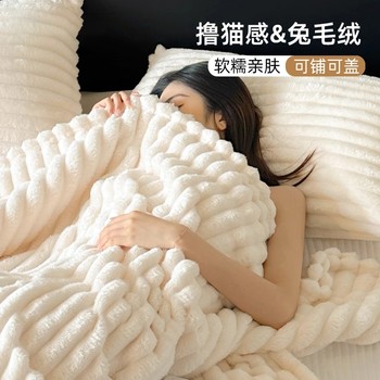 Blanket rabbit velvet winter sofa dormitory blanket thickened shawl student all-season nap small blanket for bed use