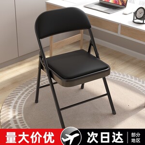 Folding chair for home use, comfortable backrest for long periods of sitting, computer chair for student rental housing, stool and chair for storage and office comfort