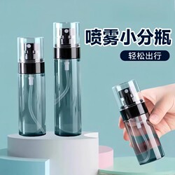 Spray Bottle, Travel Portable Cosmetic Spray Bottle, Ultra-Fine Mist Spray Dispenser, Alcohol Empty Bottle, Water