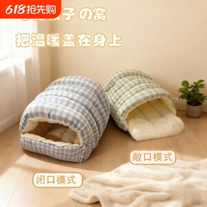 
Pet closed nest cat lattice cat nest removable and washable dog house dog daily necessities thickened and warm winter indoor