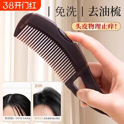 Energy Comb for Scalp, Hollow Comb for Oily Hair, Third and Fourth Generation No-Wash Hair Massage Comb with Airbag to Remove Grease and Clean Dandruff