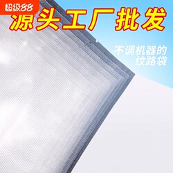 Mesh-Patterned Vacuum Bags, Food-Grade Household Plastic-Sealed Vacuum Machine Packaging, Self-Sealing Bags