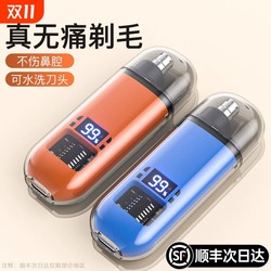 [German quality] Official electric nose hair trimmer