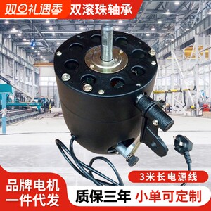 
Fan motor copper core 220v universal high power industrial electric fan head 750 nugget fan accessories