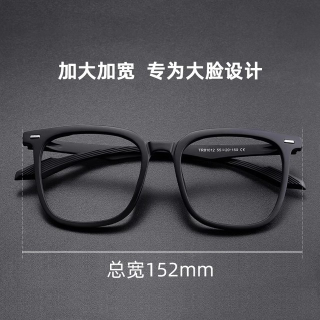 Black frame large face myopia glasses men's style can be matched with astigmatism and widen large frame anti-blue matte glasses frame lens
