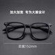 Black frame large face myopia glasses men's style can be matched with astigmatism and widen large frame anti-blue matte glasses frame lens
