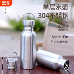 Food-grade 304 stainless steel water cup single-layer sports kettle outdoor non-insulated cup all-steel mouth cup anti-fall