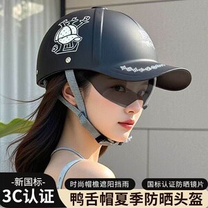 
3C certified electric motorcycle helmet for men and women, peaked cap half helmet, suitable for all seasons, breathable, lightweight and safe in summer