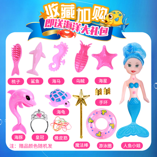 無属性　ぬいぐるみ　オリジナル　ハンドメイド　星屑の人魚ちゃん　双子ちゃん 無属性 ぬいぐるみ オリジナル ハンドメイド 星屑の人魚ちゃん