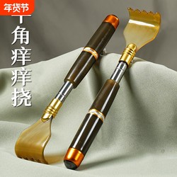 Retractable Back Scratcher, Self-Scratching Tool for Young People, Back Scratcher, Horn Massager for the Back