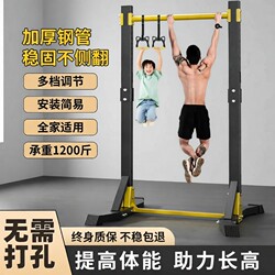 Home Indoor Pull-Up Bar, Single and Double Bar Floor-Standing Children's Stretching Bar, Family Fitness Equipment
