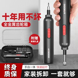 Electric Screwdriver Rechargeable Household Small Set Multi-Functional Screwdriver Tool Electric Drill Automatic Screwdriver
