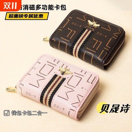 
New anti-theft and anti-degaussing multi-functional card holder for women, ultra-thin and compact driver's license storage bank card holder