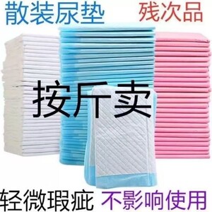 
Special offer for pet dog diapers, diapers, cool pads, cat and dog supplies, thickened deodorant, water absorbent sold by *0.5kg