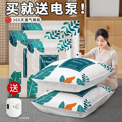 Vacuum Compression Bags for Clothes and Quilts, Suitable for Suitcases, Home Storage, and Packing Clothes, down Jackets