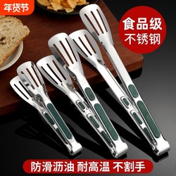 Thickened Stainless Steel Food Tongs Kitchen Anti-Scald Steak Tongs Commercial Barbecue Meat Bread Cake Tongs