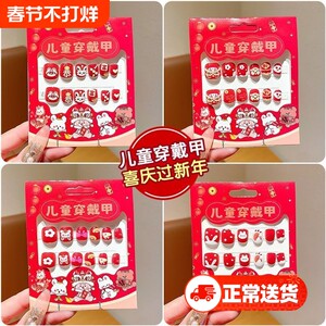 
Children's manicure stickers New Year's red manicure girl's sweet and cute three-dimensional nail stickers children's wear nail stickers