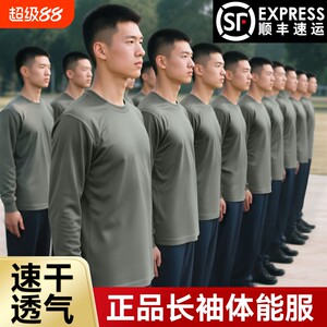 
Authentic long-sleeved sweatshirt physical training clothes for men autumn and winter plus velvet long-sleeved crew-neck shirt breathable quick-drying sportswear T-shirt