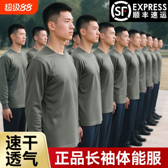 
Authentic long-sleeved sweatshirt physical training clothes for men autumn and winter plus velvet long-sleeved crew-neck shirt breathable quick-drying sportswear T-shirt