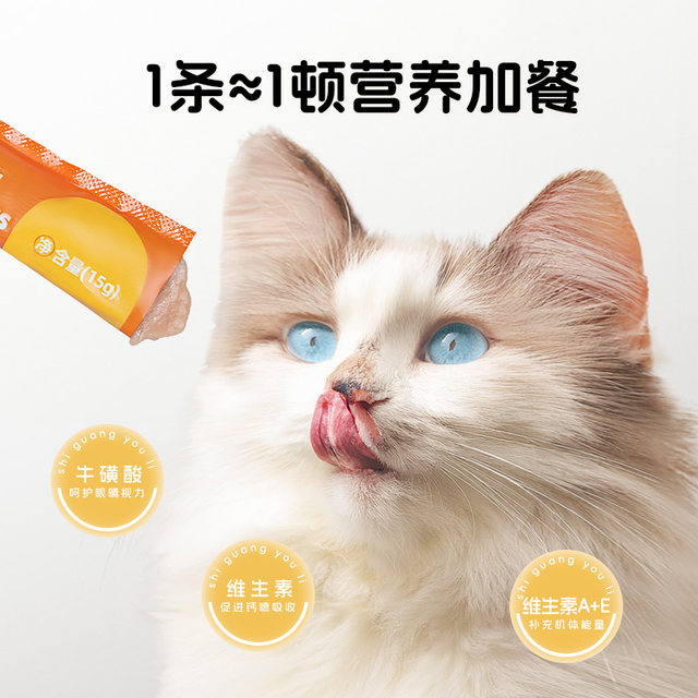 Snack cat strip cats staple food cat strip 100 barrels of fresh meat ...