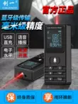 Máy đo khoảng cách laser Chuangyi cầm tay hồng ngoại thước đo thước điện tử thước đo có độ chính xác cao phòng nhạc cụ dụng cụ đo khoảng cách