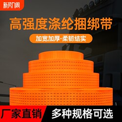 Truck Binding Straps, Large Truck Flat Straps, Fixed Tie-Down Straps, Thickened Multi-Purpose Imported High-Quality Binding Ropes, Vehicle Straps