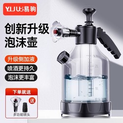 Car Wash Foam Spray Bottle, Specialized Handheld Household Car Wash Liquid Foaming Tool, High-Pressure Pa Bottle Complete Set of Tools