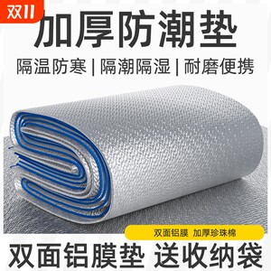 Moisture-proof mat thickened outdoor picnic mat waterproof camping tent sleeping mat dormitory flooring portable floor mat folding