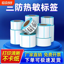 Waterproof Thermal Label Paper 60X40 20 30 50 70 80 90 100X100 Barcode Printer Adhesive Stickers E-Packet Express Supermarket Tags Electronic Scale Price Stickers Waterproof