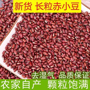 
Adzuki bean new arrival, farm-produced long-grain dehumidified cereals, barley kernels, soup, adzuki bean in bulk