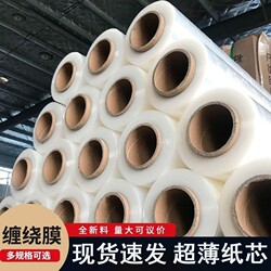 50cm Wide Wrapping Film, Pe Stretch Film, Packaging Film, Transparent Plastic Protective Film, Large Roll Industrial Cling Film, Commercial Use