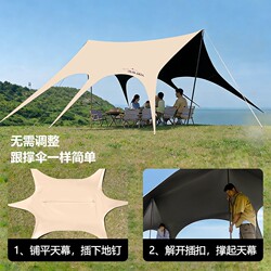 Thickened Black-Coated Sunshade and Rainproof Tent for Outdoor Use, No Need for a Canopy, Specially Designed for Camping Bases, Swallowtail Canopy