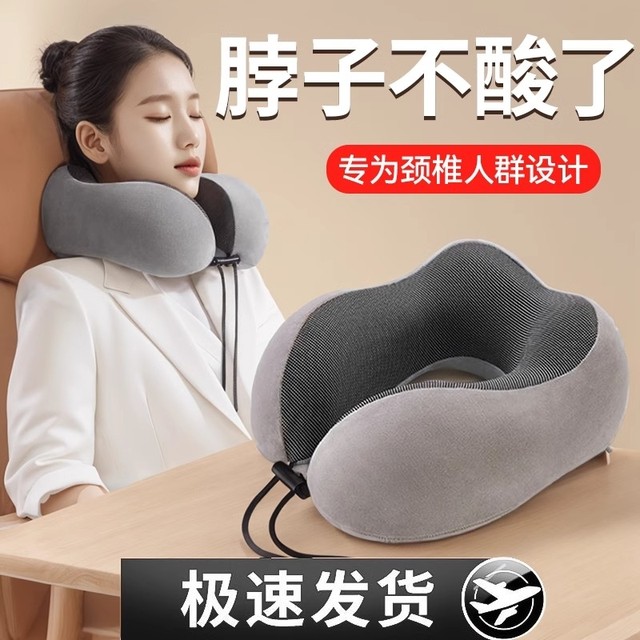 U-shaped pillow neck protection pillow memory foam plane pillow nap pillow student travel portable U-shaped pillow cervical pillow