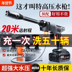 
Car washing machine 220v high pressure household water gun powerful floor washing artifact 2025 new strong wireless high power washing