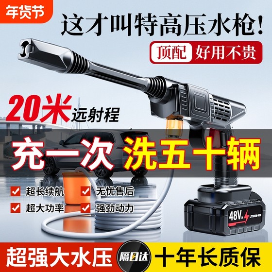 
Car washing machine 220v high pressure household water gun powerful floor washing artifact 2025 new strong wireless high power washing