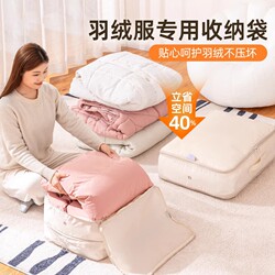 Down Jacket Storage Bag, Household Clothing Compression Bag, Travel Luggage Packing and Organizing Bag