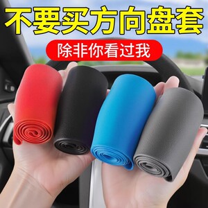 
Car Silicone Steering Wheel Cover Advanced Ultra-Thin Anti-Slip Handle Cover Protects Women from Sweat Absorbent and Universal for All Seasons 2026 New Style