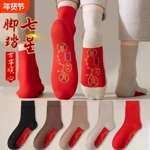 
Red socks 2026 belongs to the Year of the Horse and the birth year of the seven-star men and women autumn and winter stockings mid-calf socks couple socks red
