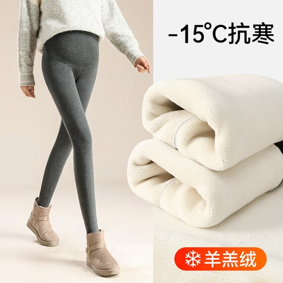 
Pregnant women's leggings plus velvet and thickened winter new warm large size winter pants autumn and winter outer wear lamb velvet cotton pants
