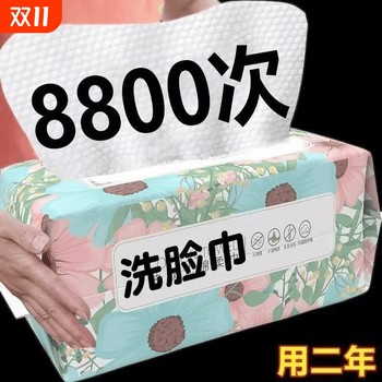 
Face towel with large and thickened cotton towel
