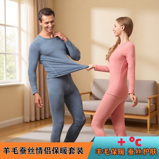 Three-leaf banana wool silk thermal underwear men's suit winter plus velvet and thickened 7A antibacterial bottoming autumn clothes and autumn trousers